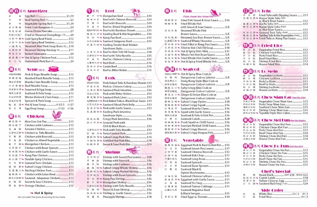 Red Pearl Restaurant Menu - Image 1